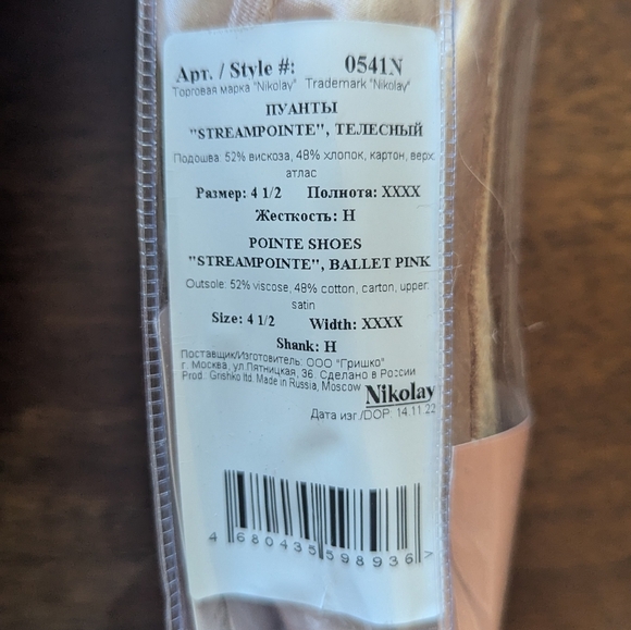 Nikolay Streampointe 0541N Point Shoes, Grishko, 4.5, XXXX, H - Picture 4 of 5